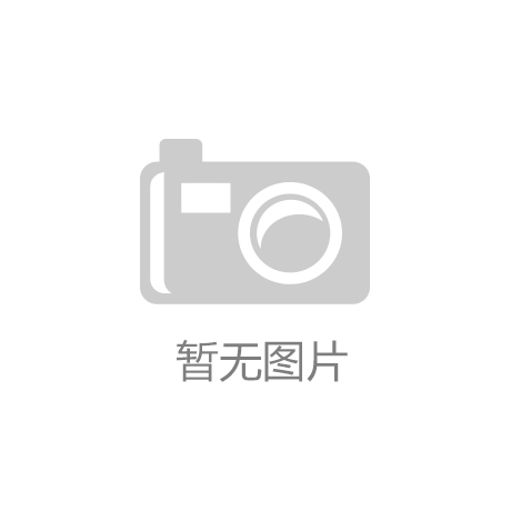 人生就是搏： 人生就是搏闭于召开493119860493119864年第三次且自股东大会的通告